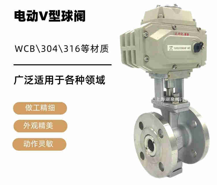 v型球閥生產(chǎn)廠家，電動v型球閥生產(chǎn)廠家