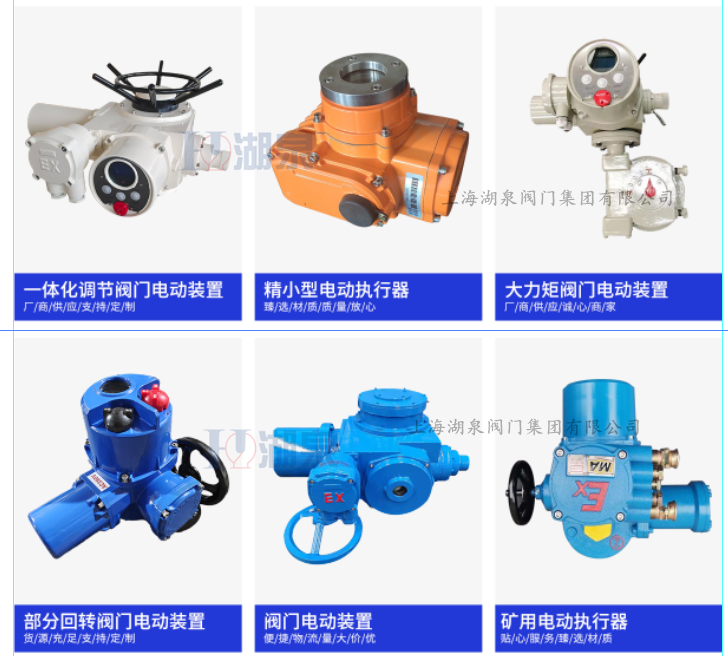 電動(dòng)閥門(mén)生產(chǎn)廠(chǎng)家