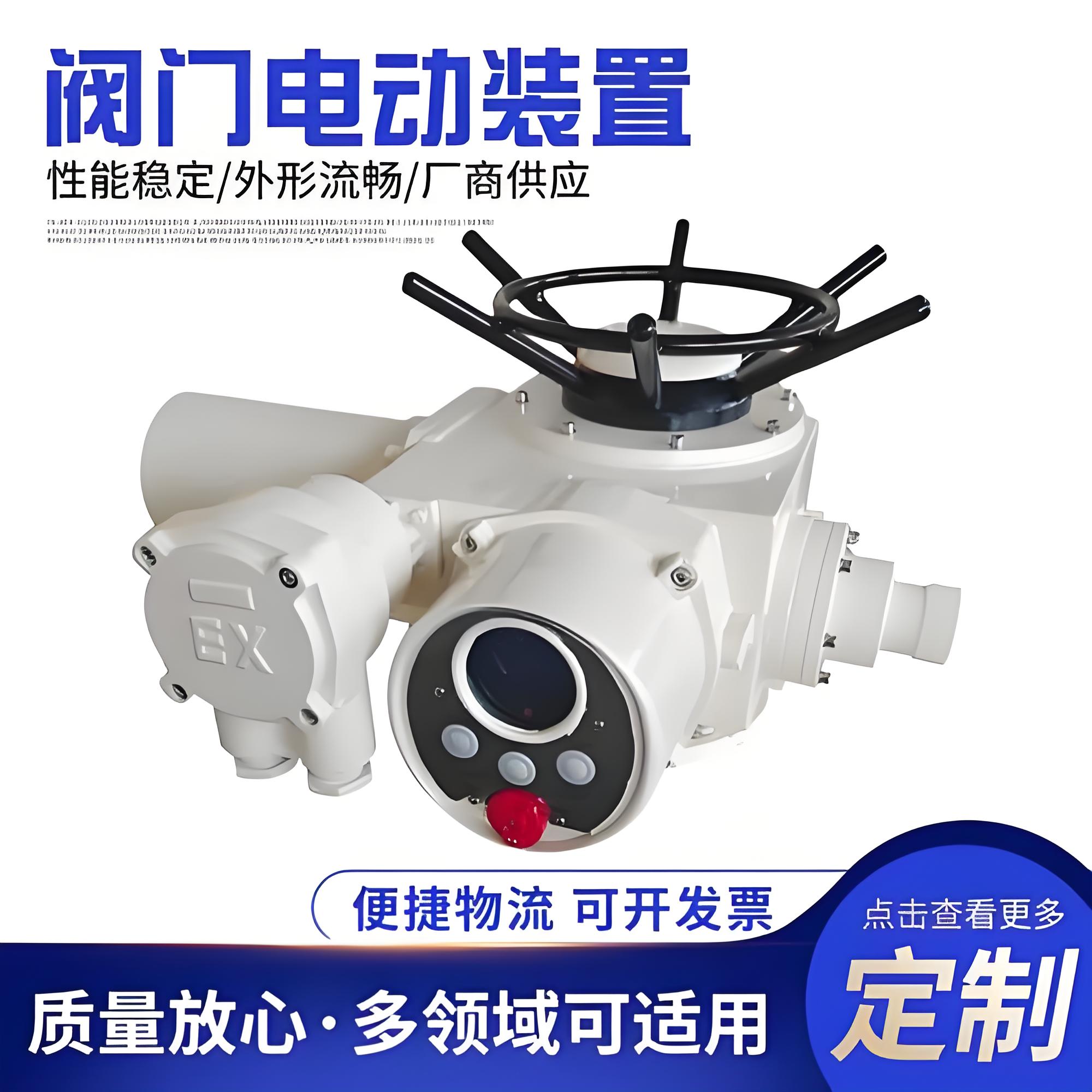 閥門電動(dòng)裝置